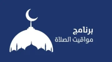 توقيت دقيق.. تعرف على مواعيد الصلاة اليوم الثلاثاء 25 نوفمبر 2025 في كل محافظات مصر